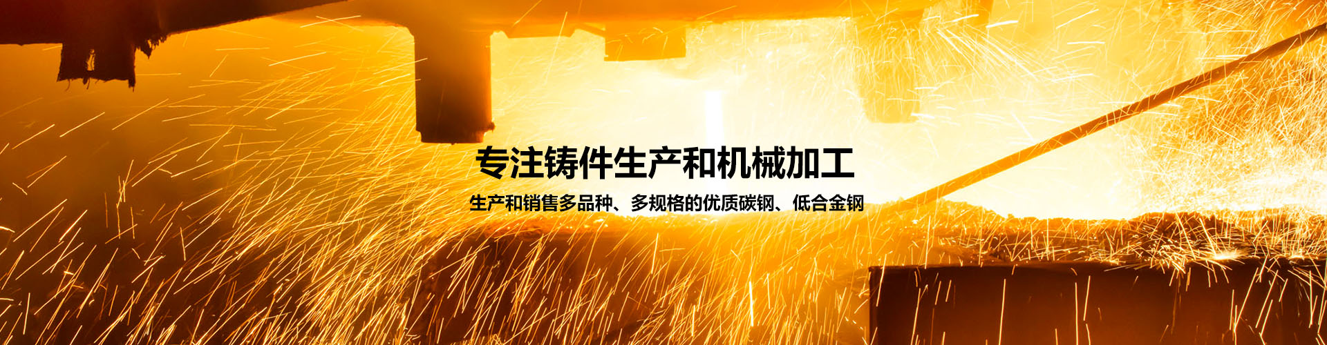 铸件