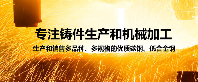 低合金钢